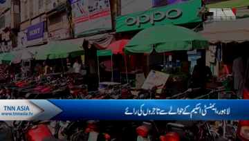 Lahore- Traders Views About Amnesty Scheme