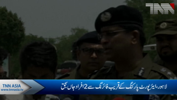 Lahore- Two killed in firing at Lahore airport