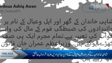 Looted money being recovered for first time in history: Dr Firdous
