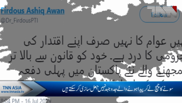 Maryam relying on taking to G.T Road after flop workers conventions: Dr Firdous
