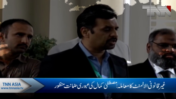 Mustafa Kamal files pre-arrest bail in illegal land allotment case