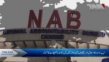 NAB Lahore launches regular money laundering probe against Ishaq Dar