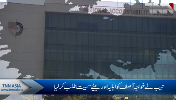 NAB summoned Khawaja Asif with wife and son