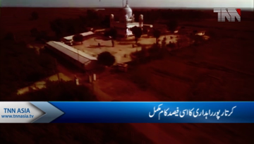 Narowal- Kartarpur Corridor Work is 80 Percent Complete