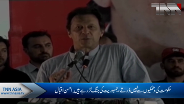 Narowal Sports City Complex scam: NAB team hands over questionnaire to Ahsan Iqbal