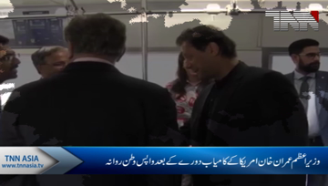 PM Imran leaves for Pakistan after three-day US visit
