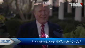 PM Khan, Trump to meet today

