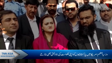 PM should have also told US community about his incompetent govt: Marriyum
