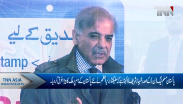 Pakistan Muslim League-N President Shahbaz Sharif says that the elected prime minister drowned the country in the name of a new Pakistan.