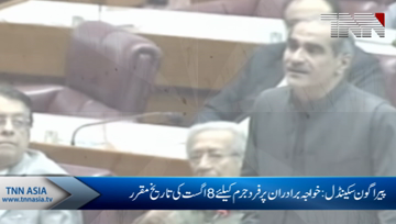 Paragon Housing scandal: Court to indict Khawaja brothers on August 8
