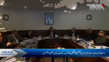 Rawalpindi plane crash: PM grieves over loss of lives