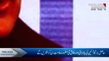 Shahbaz Sharif felicitates Bizenjo on nomination for Senate chairmanship