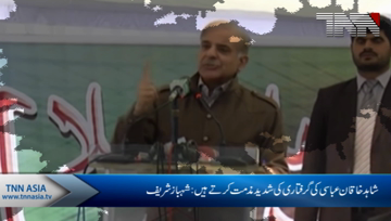 Shehbaz Sharif condemns Shahid Khaqan's arrest
