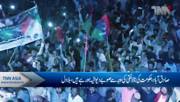 Sidaqabad- Imran Khan's every promise was fake Bilawal Bhutto