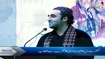 Sukkur- Chairman ppp Bilawal Bhutto Zardari addresses Benazir Income Support Program