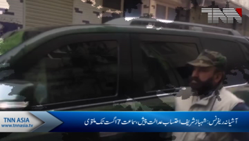 ashiana-i-Iqbal Housing reference: Court adjourns hearing till August 7
