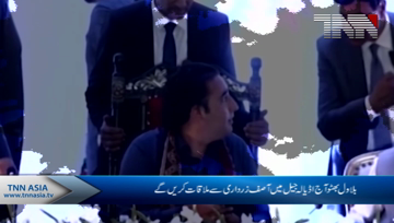 Bilawal to inquire about Zardari's health in jail today.