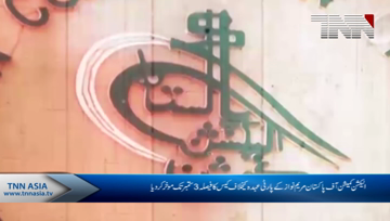 ECP to announce verdict on plea against Maryam's party post on Sept 3
