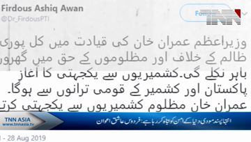 Extremist Modi is destroying world peace: Firdous Ashiq Awan