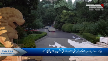 FM Qureshi reaches Beijing to consult with Chinese leadership over occupied Kashmir