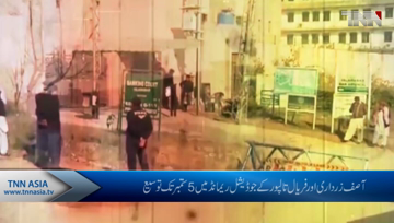 Fake accounts and Park Lane references: Court adjourns hearing till Sept 5
