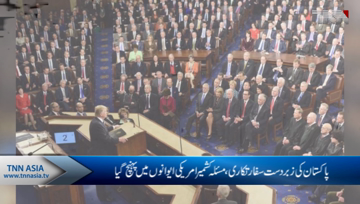 Foreign Affairs Committee of US Congress will discuss Kashmir issue
