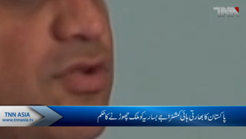 Indian govt told to withdraw its High Commissioner to Pakistan: FO
