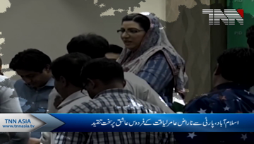 Islamabad- Aamir Liaquat criticizes Firdous Ashiq Awan