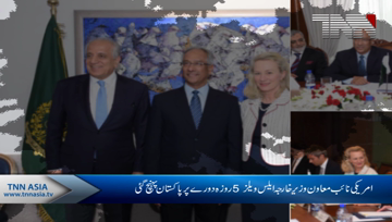 Islamabad- Alice wells Arrive in Pakistan