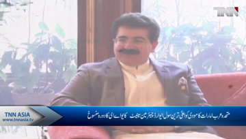 Islamabad- Chairman Senate decides to cancel his official visit to UAE.