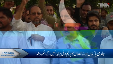 Islamabad- Civil Society Kashmir Solidarity Rally