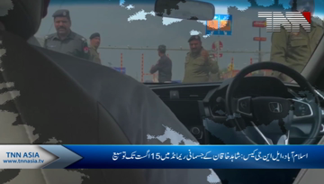 Islamabad- Court Extend Physical remand of Shahid Khaqan Abbbasi till August 15