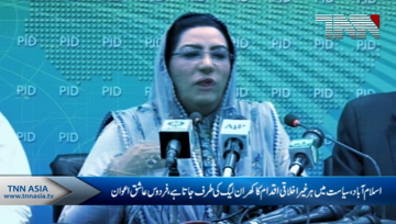 Islamabad- Every Unethical act in domestic Politics leads to PML-N, Firdous Ashiq