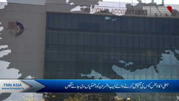 Islamabad- NAB Officer Threating by Fake Accounts mafia