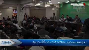 Islamabad- PML N Leader Ahsan Iqbal Critize Government on Kashmir Issue