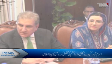 Islamabad-Meeting of Special Committee held on occupied Kashmir