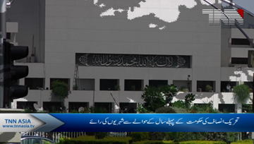 Islamabad-Public Views on One year of PTI Government