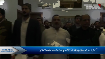 Karachi- Four minsters, two advisers added to Sindh cabinet.