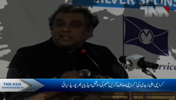 Karachi- we will clean up Karachi from trash in the next 2 weeks,Ali Zaidi