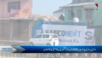 Kashmir valley turns into hell for inhabitants as Indian curfew enters 26th day