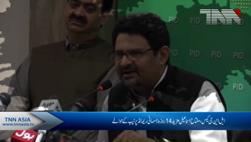 LNG case: Mufta Ismail handed over to NAB on 14-day physical remand