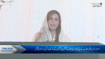 Lahore- State Minister Zartaj gul Addresses