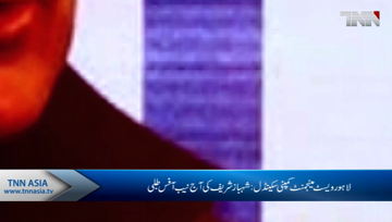 Lahore Waste Management Company scandal: Shahbaz Sharif seeks NAB office today