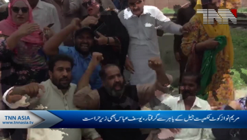 NAB arrests Maryam Nawaz in Chaudhry Sugar Mills, money laundering cases