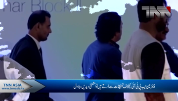 Islamabad- NAB chief should resign if scared to investigate PTI: Bilawal