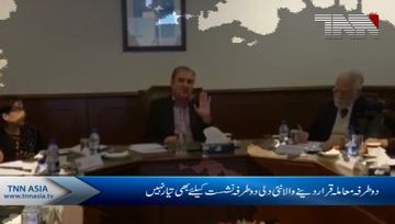 New Delhi not willing to hold bilateral talks over Kashmir issue: FM Qureshi
