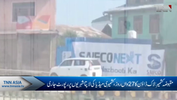 Occupied Kashmir: Lockdown on 27th day, Kashmiri media report on missing citizens