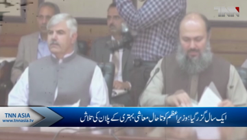 One year has passed; the Prime Minister is still looking for an economic improvement plan