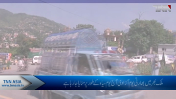 Pakistan observes Black Day in protest against India
