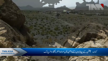 Quetta- Lenjo Water Park